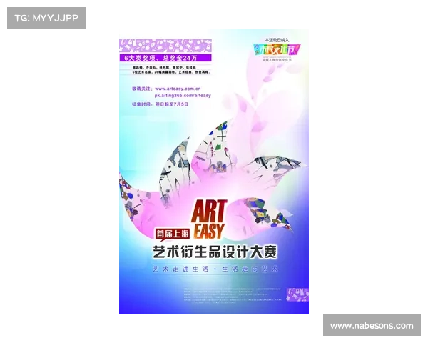 赛事衍生品_赛事产品